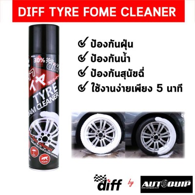 DIFF TYRE FOAM CLEANER โฟมทำความสะอาดยางรถยนต์ พร้อมกันฝุ่น กันน้ำ และ ป้องกันสุนัขฉี่ ขนาด 650 ml.